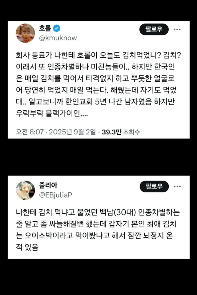 갑자기 와서 오늘도 김치 먹냐고 물어본 흑인
