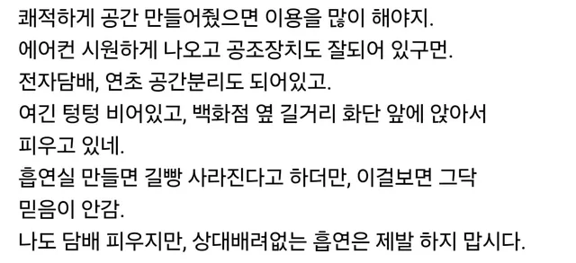 부산쪽에 있다는 공공흡연실