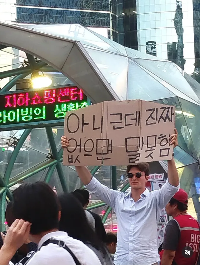 요즘 한국에서 피켓든 미국인