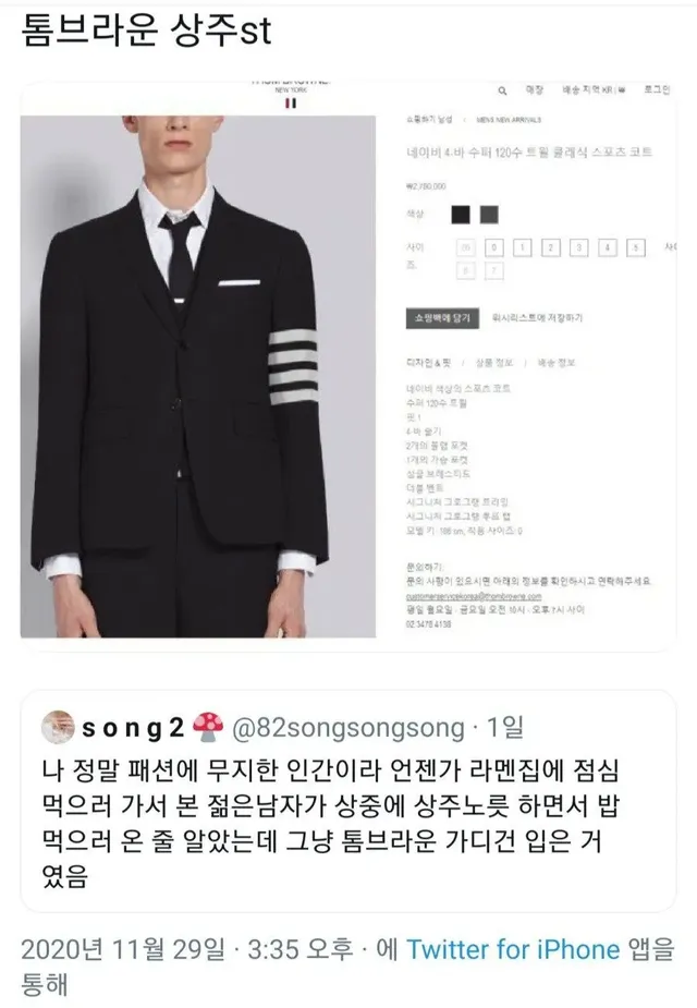 패션에 무지한 어떤 사람의 오해.jpg