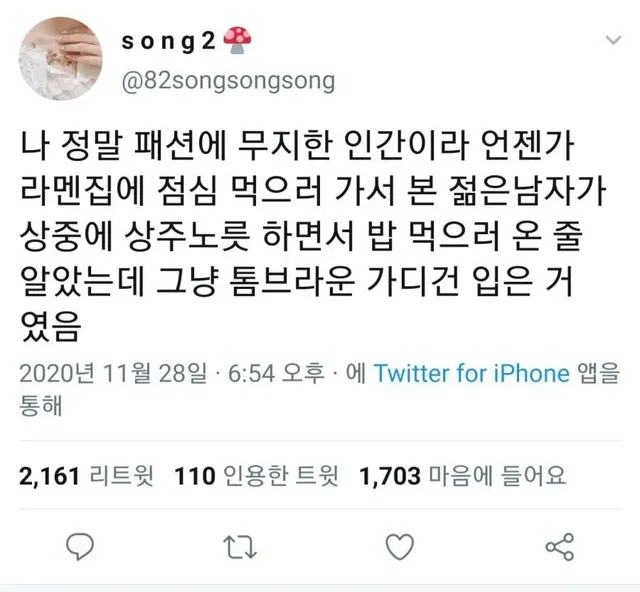 패션에 무지한 어떤 사람의 오해.jpg
