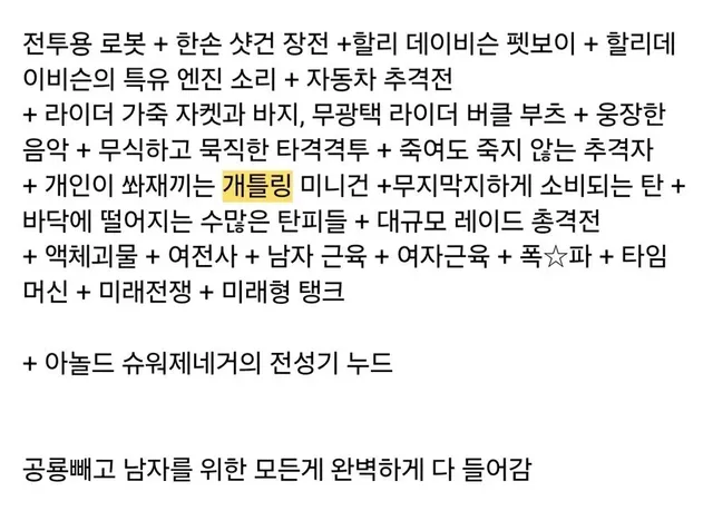 터미네이터2가 흥행했던 이유