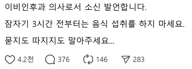 잠자기 3시간 전에는 절대.jpg