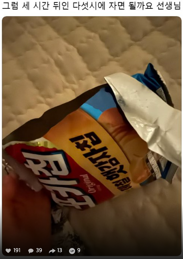 잠자기 3시간 전에는 절대.jpg