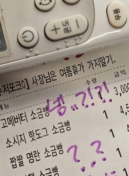 배달 요청 사항이 이상하다.jpg