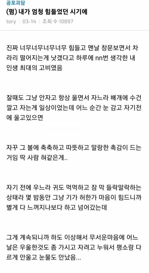 엄청 힘든시기에 나타난 귀신