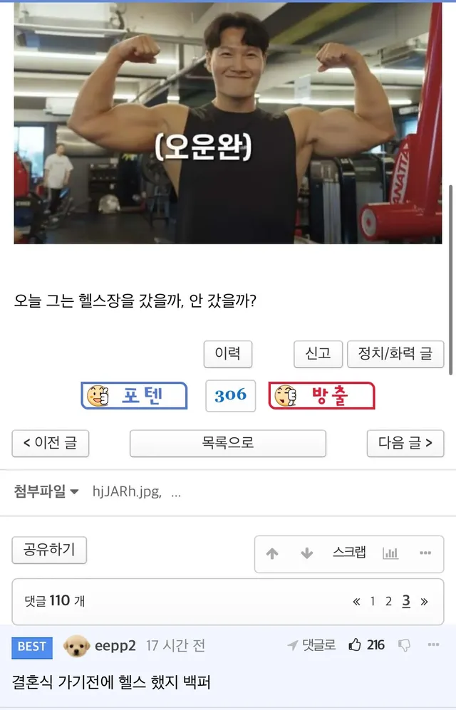 오늘 결혼한 김종국에게 궁금한 게 생긴 펨코인