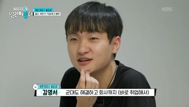 26살에 1억 모았다는 남자