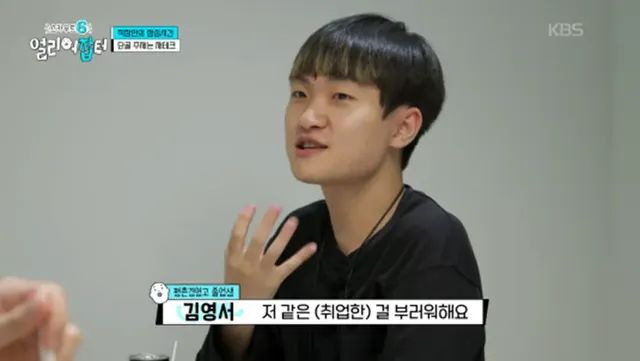 26살에 1억 모았다는 남자