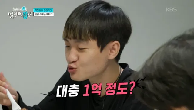 26살에 1억 모았다는 남자