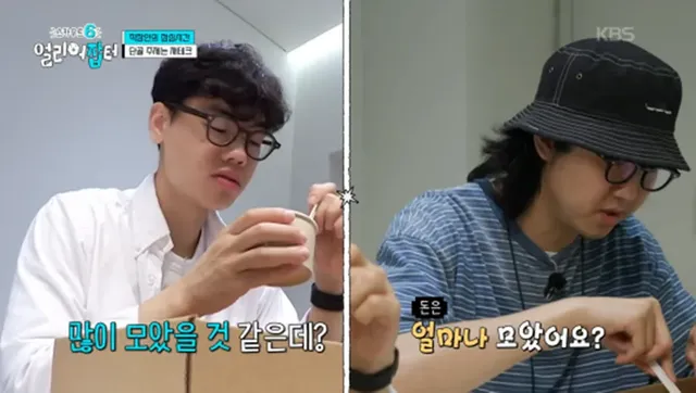 26살에 1억 모았다는 남자