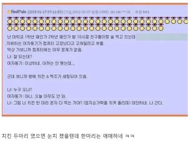 잘 먹던 여자 동기 .jpg