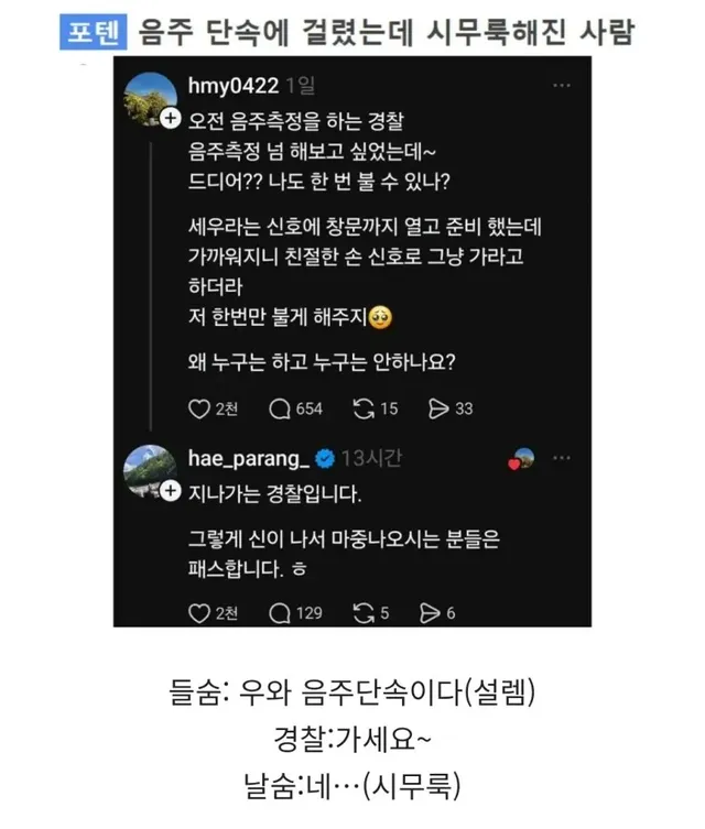 왜 저는 음주측정 안해줘요?.jpg