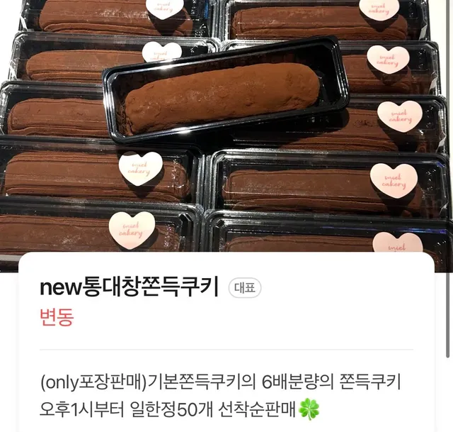 이제 한알 한알 굴리기도 귀찮아진 사장님