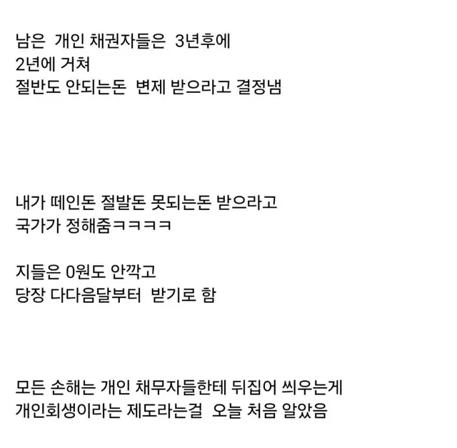 거래처 사장에게 수천만원 떼임.jpg