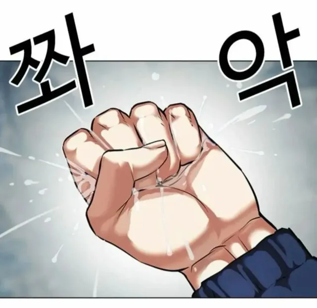 요즘 웹툰 진입장벽 존나 높네..