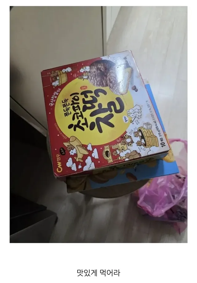 아들~ 엄마가 요새 유행한다는 쫀득 쿠키 사웠어~