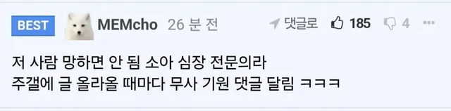 엔비 10억 숏좌로 유명했던 인물 근황