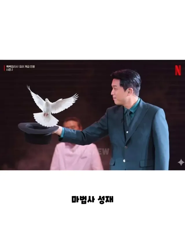 안성재 당근을 지워 달라는 넷플릭스