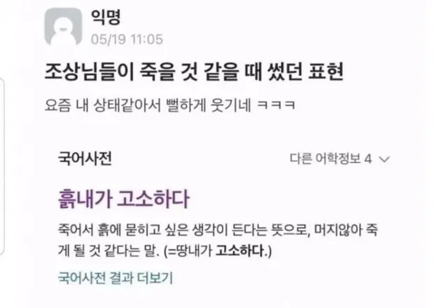 조상님들이 죽을거 같을때 표현.jpg