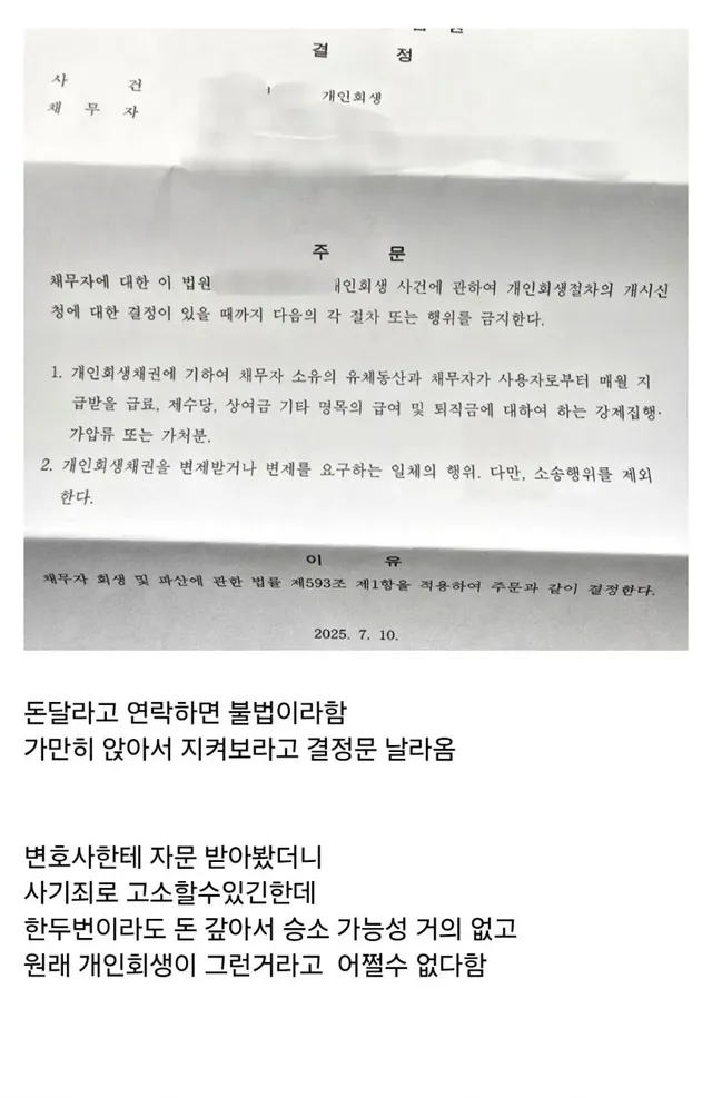 거래처 사장에게 수천만원 떼임.jpg