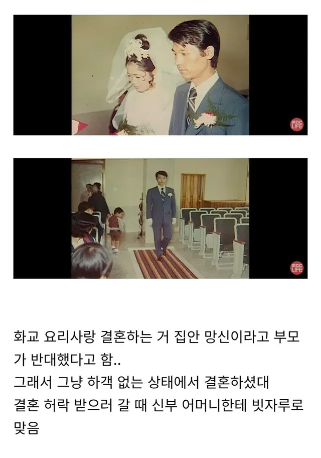 후덕죽 상무의 결혼식 사진에 신부측 하객이 없는 이유