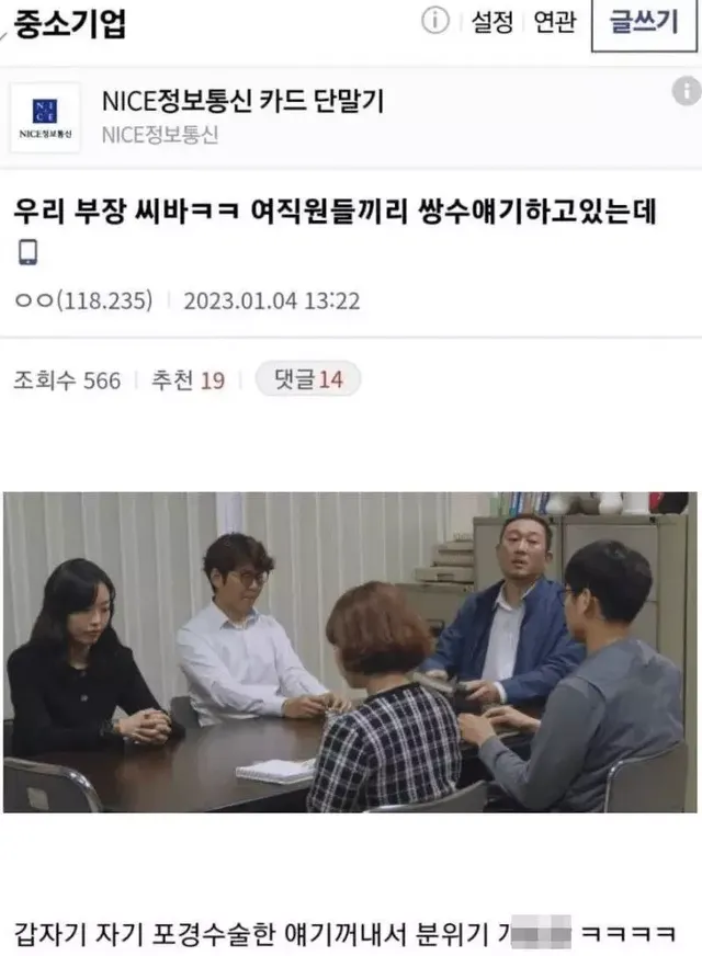 분위키메이커 좆소부장.jpg