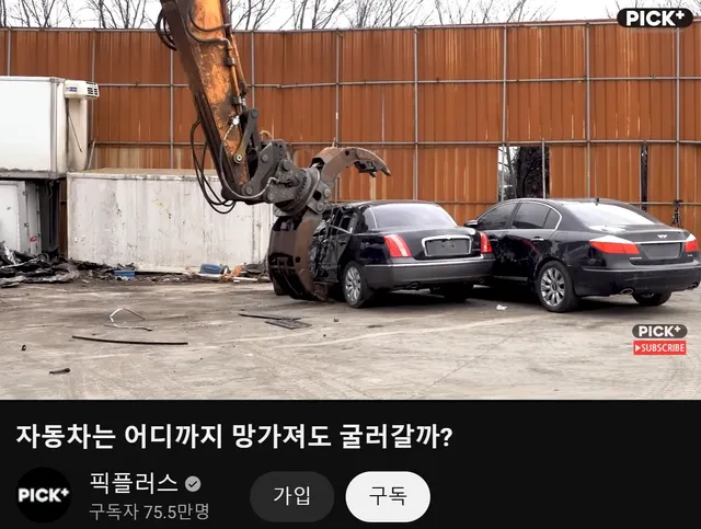 자동차로 미친짓하는 채널 근황.jpg