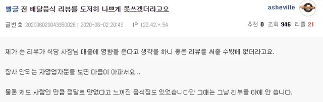 배달음식 리뷰 도저히 나쁘게 못쓰겠다는 사람들..jpg