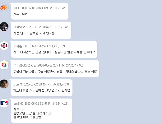 배달음식 리뷰 도저히 나쁘게 못쓰겠다는 사람들..jpg