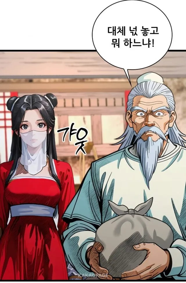 요즘 웹툰 그림체 수둔