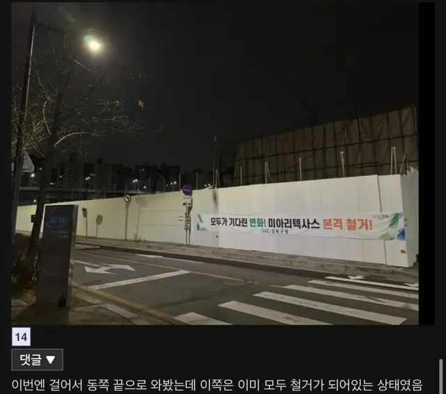 빡촌 철거를앞둔 미아리텍사스