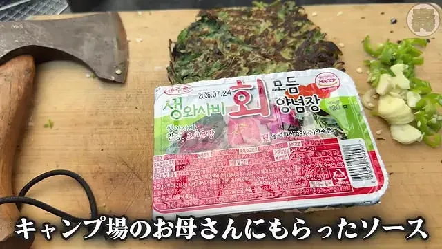 캠핑장에서 한식?을 해먹는 일본인