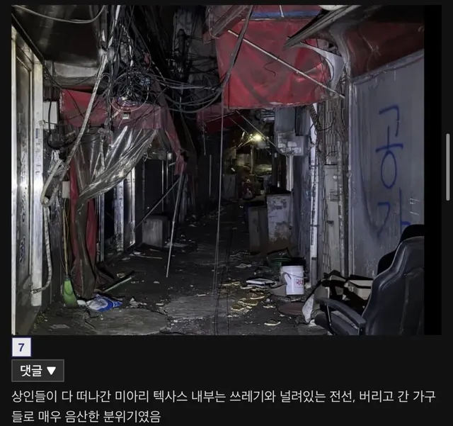 빡촌 철거를앞둔 미아리텍사스