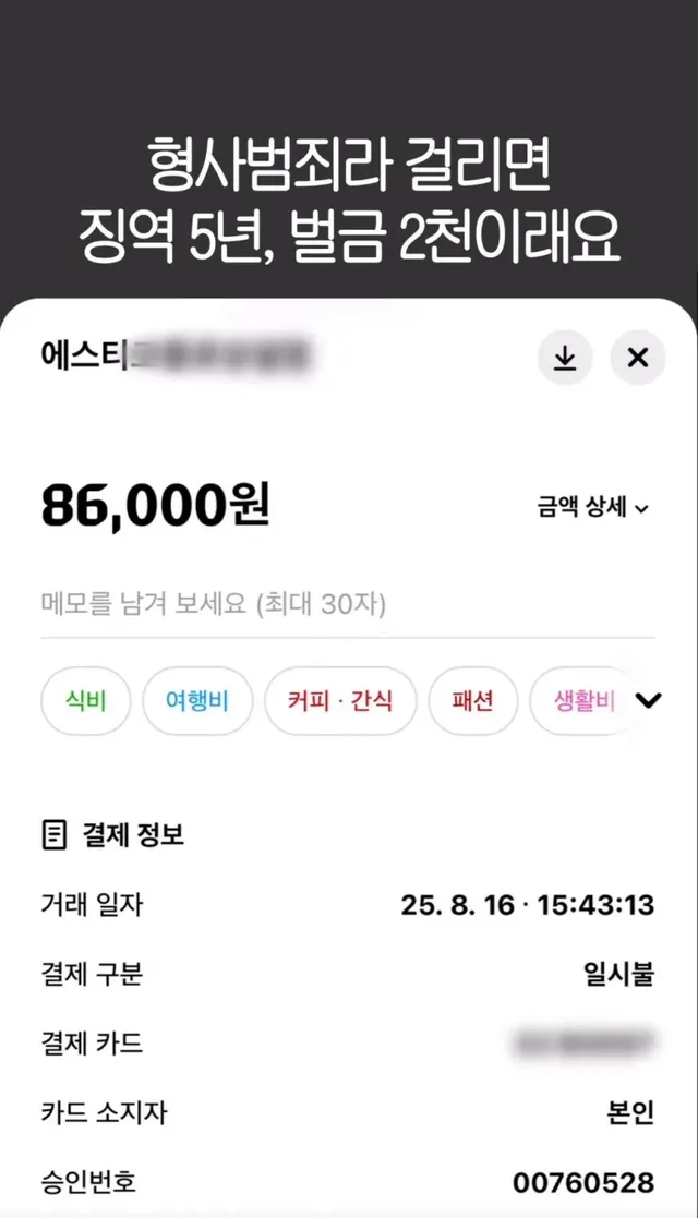 카드 잃어버려서 170만원 긁혔는데 범인 못잡음.jpg