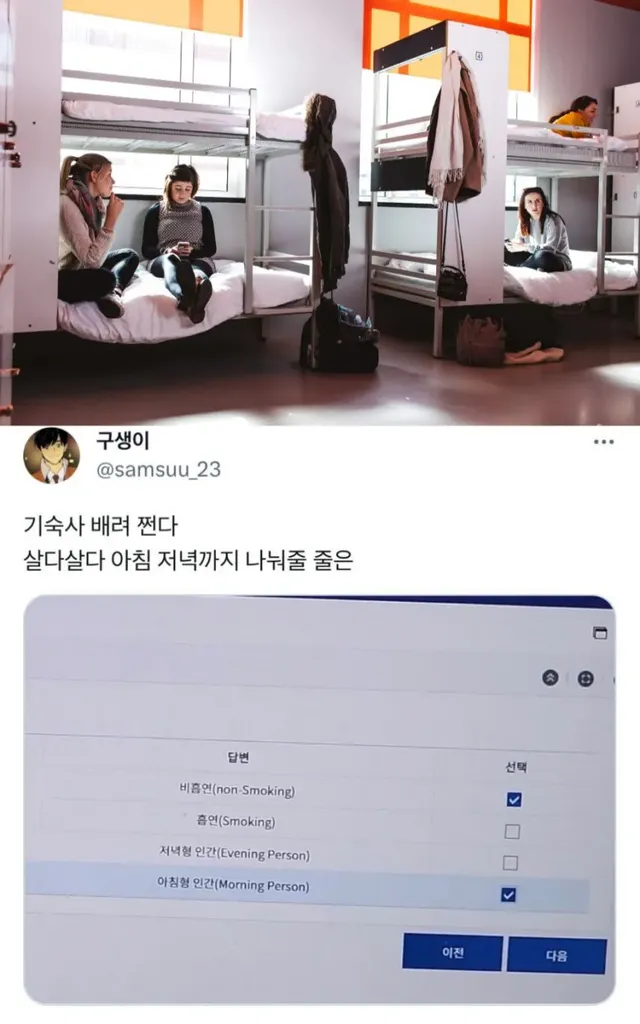 기숙사 방 배치