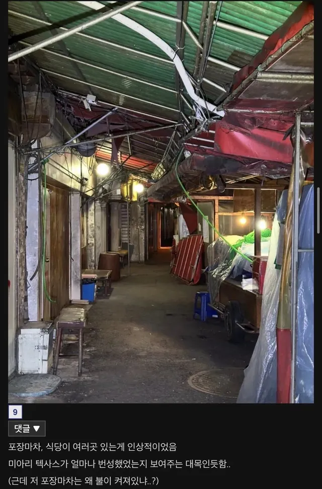 빡촌 철거를앞둔 미아리텍사스