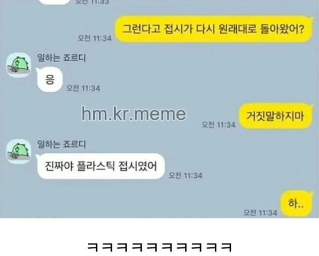 눈치 1도 없는 남친
