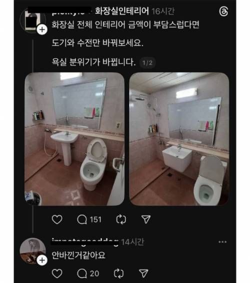 안바낀거같아요.jpg