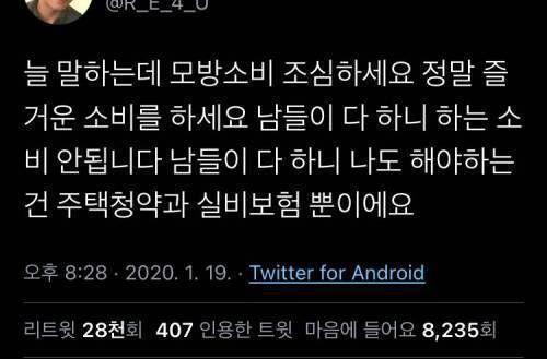 모방 소비 조심하세요.jpg