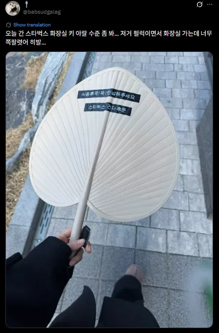 분실 방지 스타벅스 화장실 키 수준