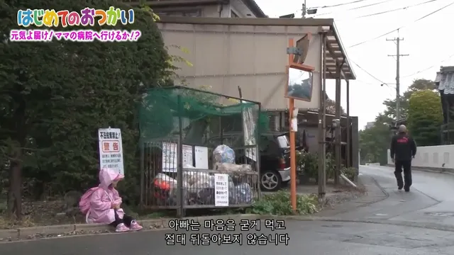 약스압) 나의 첫 심부름