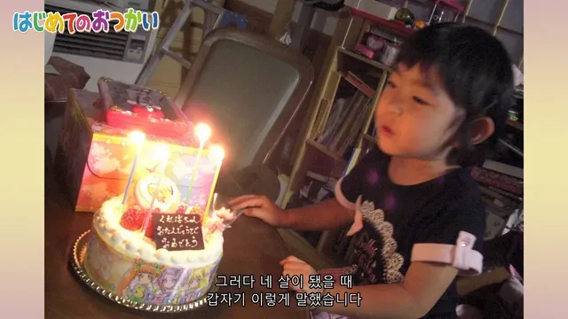 약스압) 나의 첫 심부름