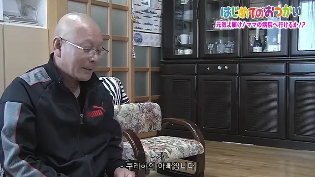 약스압) 나의 첫 심부름