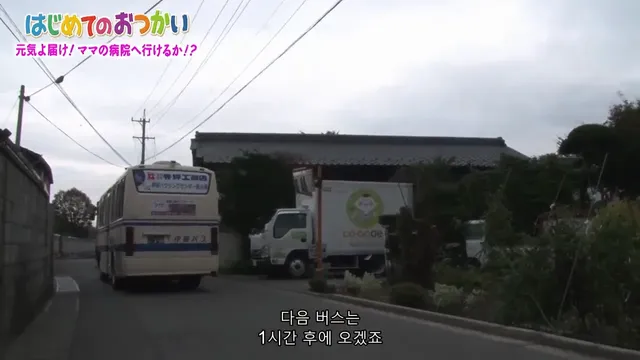 약스압) 나의 첫 심부름