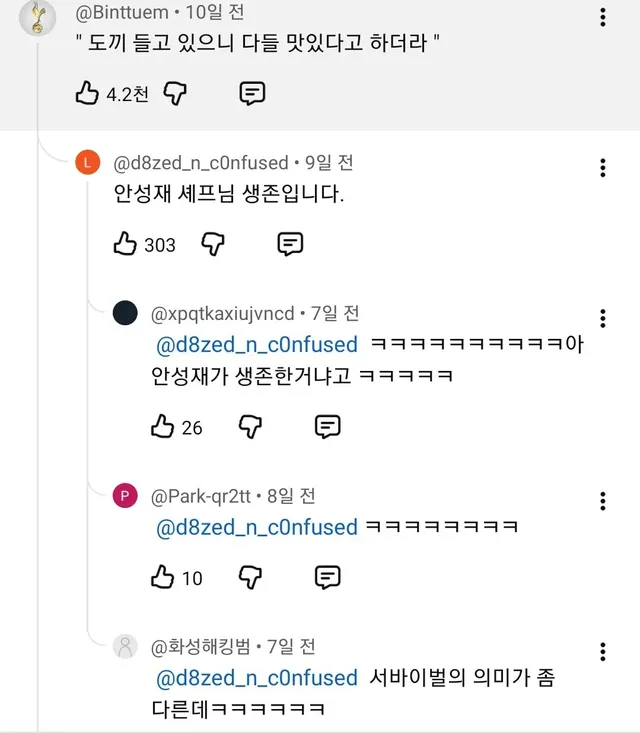 약스포) 임짱이 도끼를 꺼냈던 이유