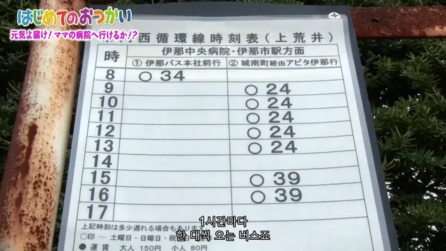 약스압) 나의 첫 심부름