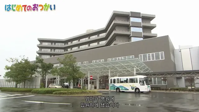 약스압) 나의 첫 심부름