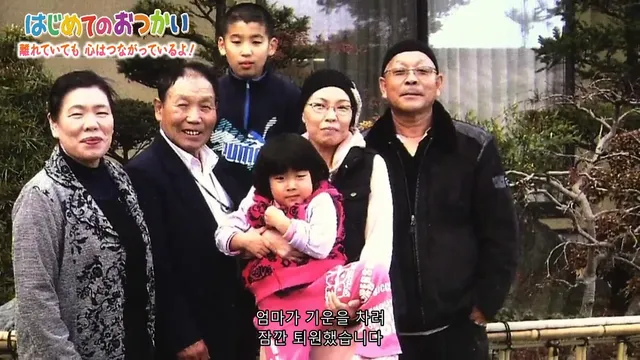 약스압) 나의 첫 심부름