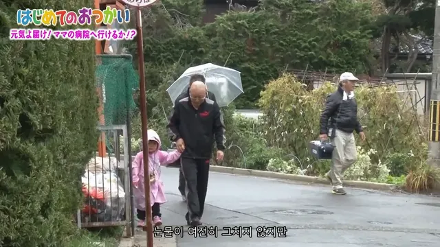 약스압) 나의 첫 심부름